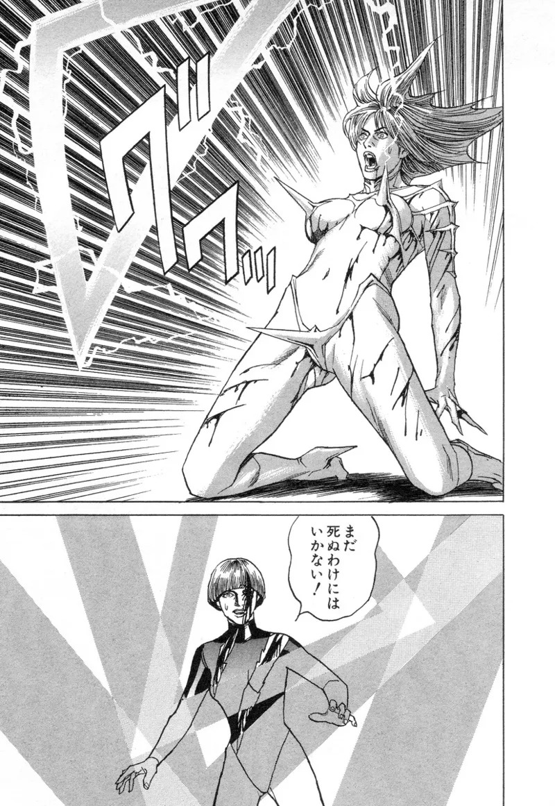 [Noboru Miyama] Kanburian Kanzenban Cambrian 02 - Page 124