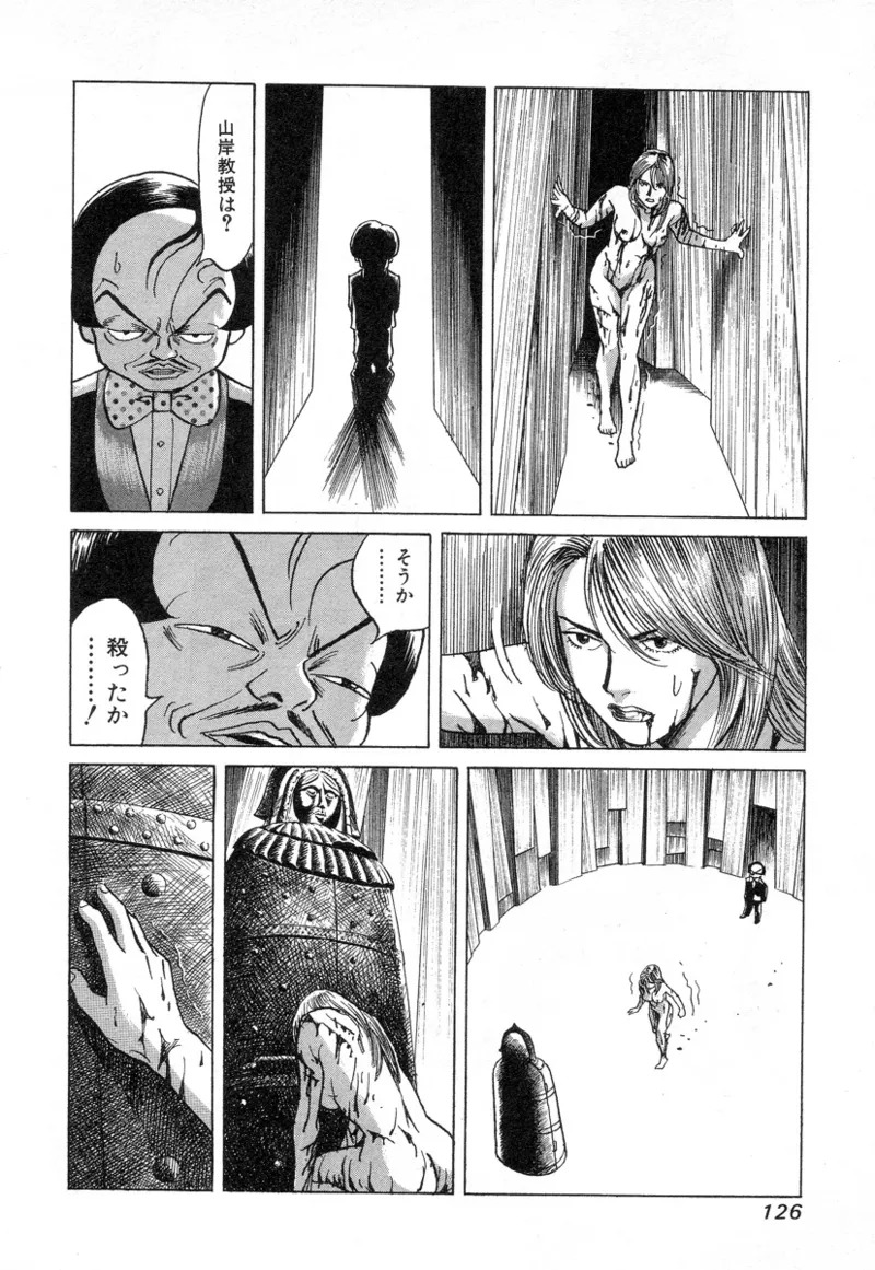 [Noboru Miyama] Kanburian Kanzenban Cambrian 02 - Page 126