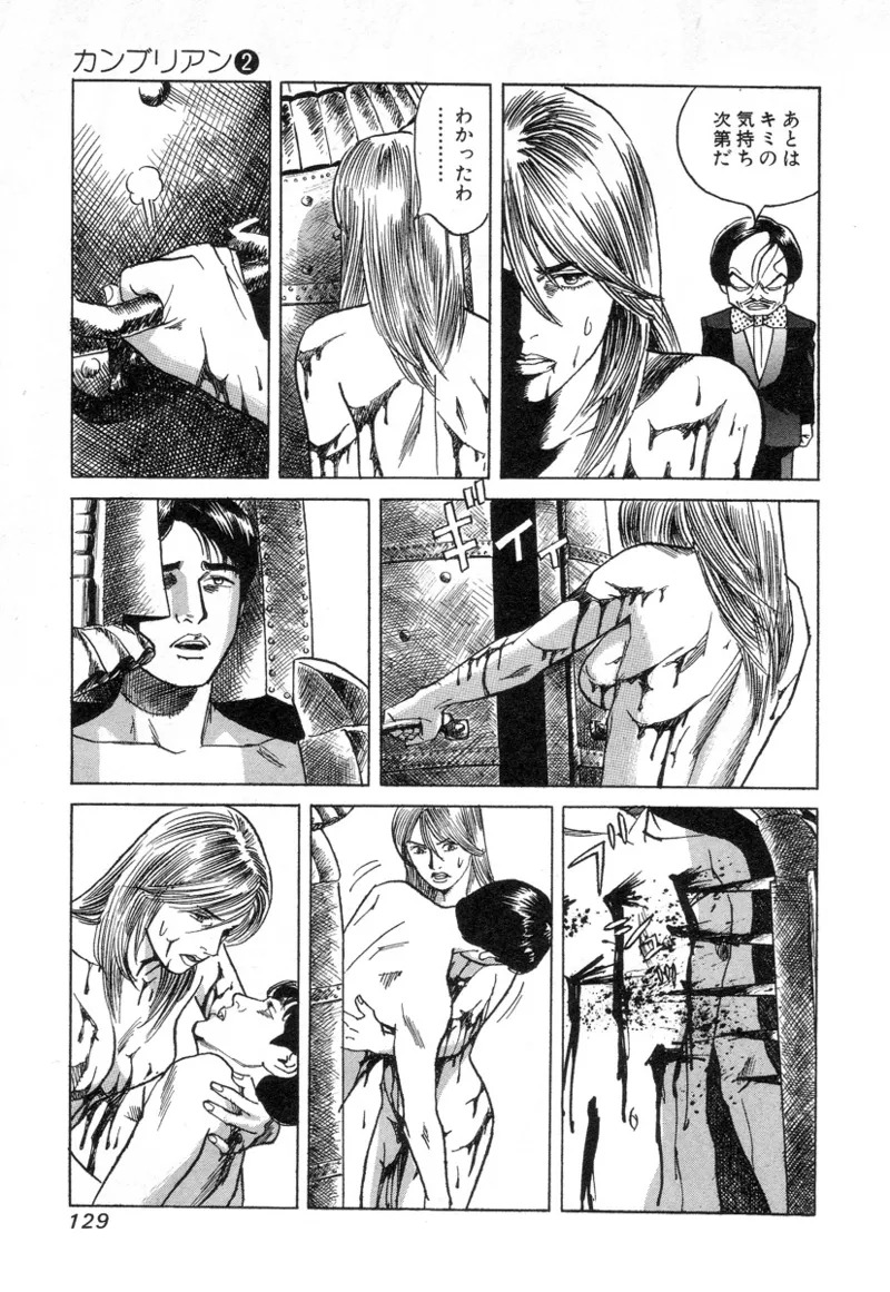 [Noboru Miyama] Kanburian Kanzenban Cambrian 02 - Page 129