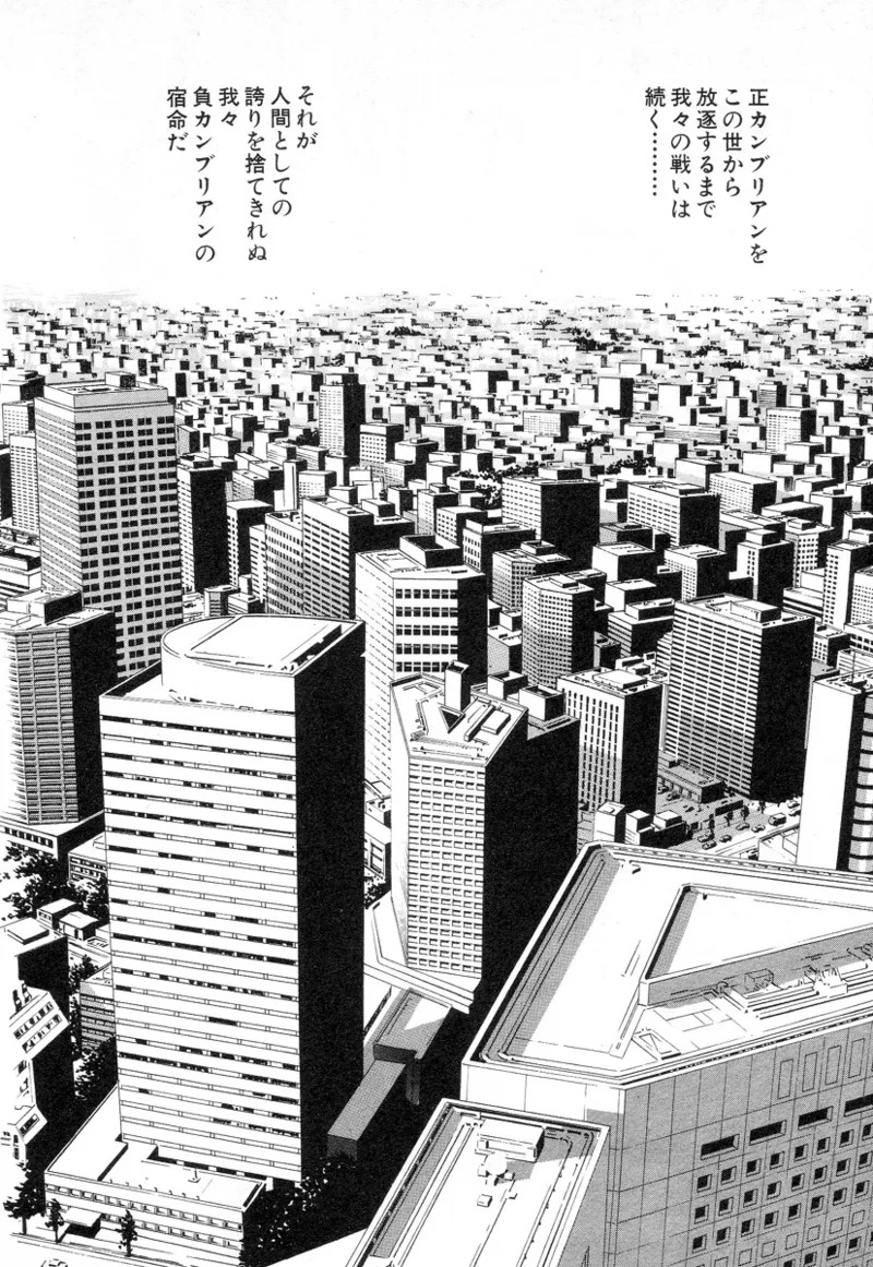 [Noboru Miyama] Kanburian Kanzenban Cambrian 02 - Page 134