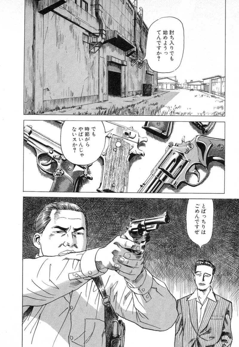 [Noboru Miyama] Kanburian Kanzenban Cambrian 02 - Page 136