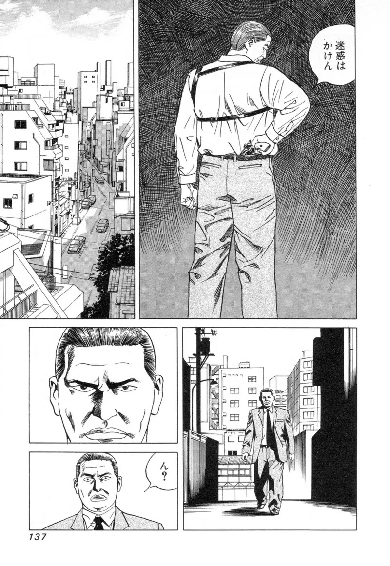 [Noboru Miyama] Kanburian Kanzenban Cambrian 02 - Page 137