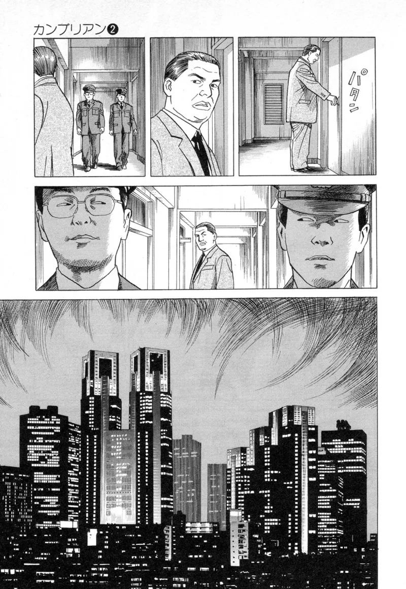 [Noboru Miyama] Kanburian Kanzenban Cambrian 02 - Page 143