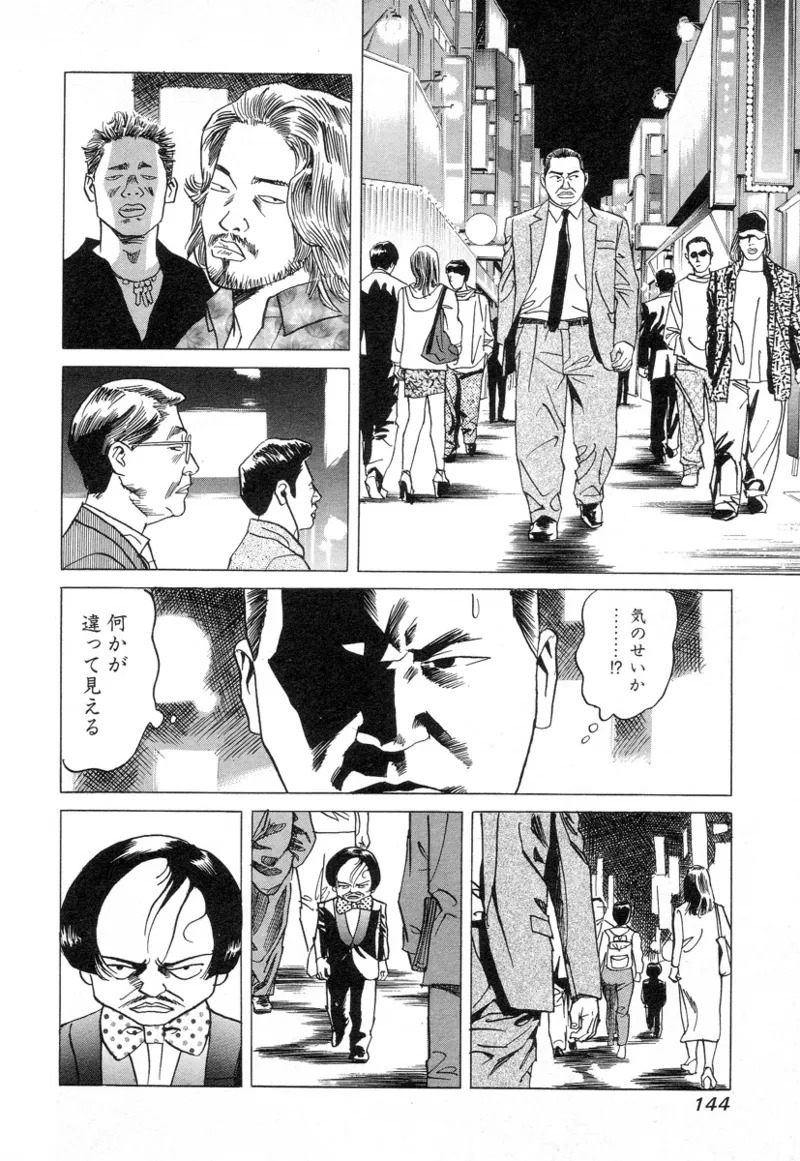 [Noboru Miyama] Kanburian Kanzenban Cambrian 02 - Page 144