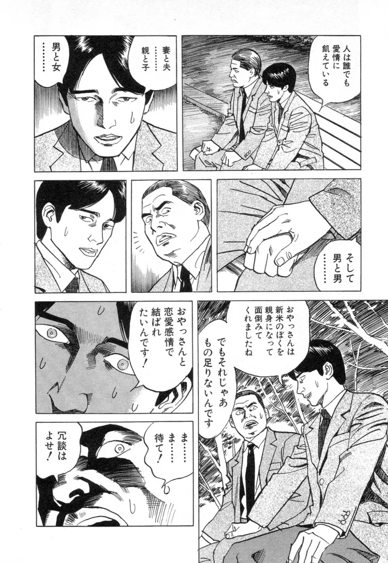 [Noboru Miyama] Kanburian Kanzenban Cambrian 02 - Page 148
