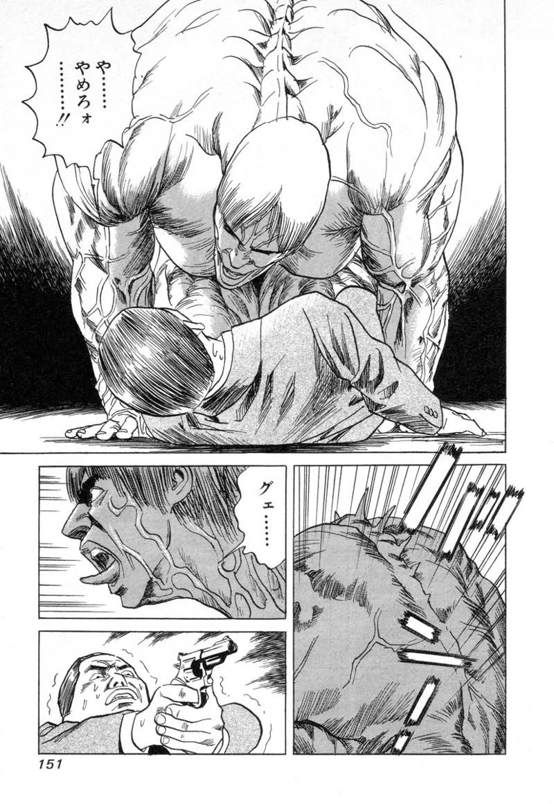 [Noboru Miyama] Kanburian Kanzenban Cambrian 02 - Page 151