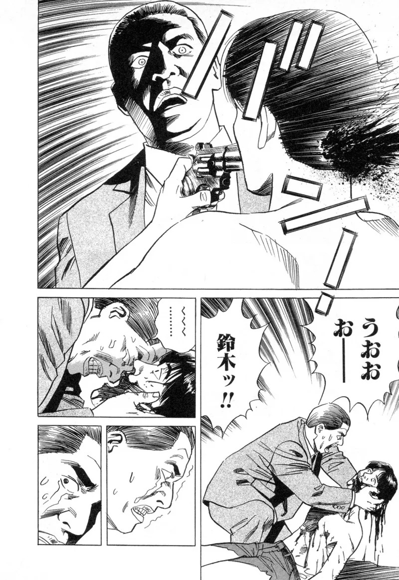 [Noboru Miyama] Kanburian Kanzenban Cambrian 02 - Page 154