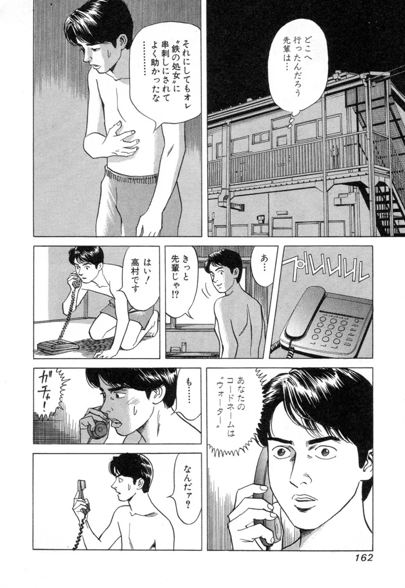 [Noboru Miyama] Kanburian Kanzenban Cambrian 02 - Page 162