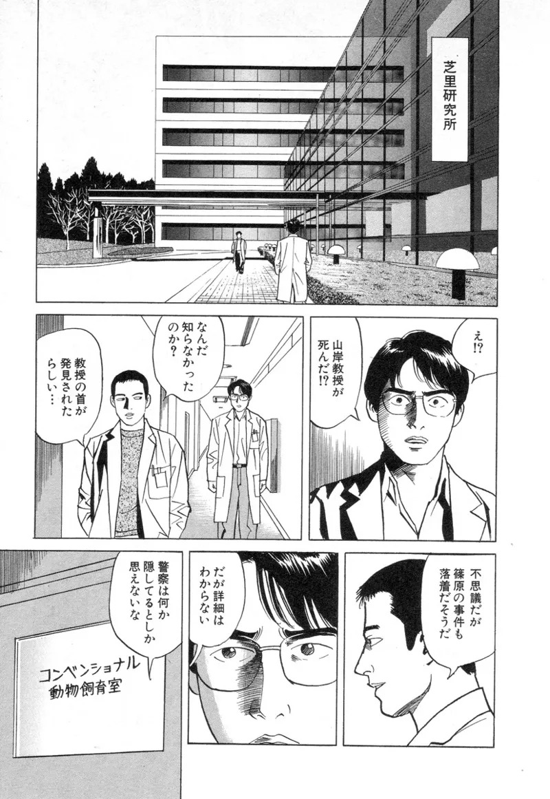 [Noboru Miyama] Kanburian Kanzenban Cambrian 02 - Page 163