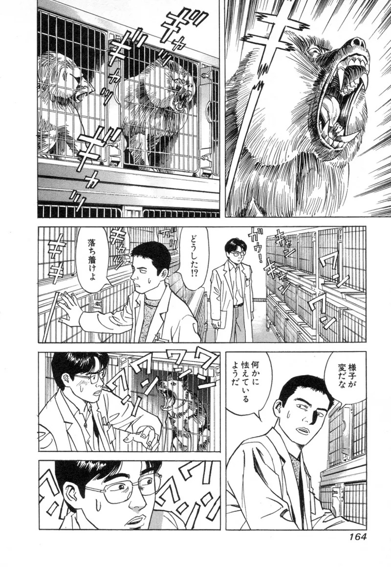 [Noboru Miyama] Kanburian Kanzenban Cambrian 02 - Page 164