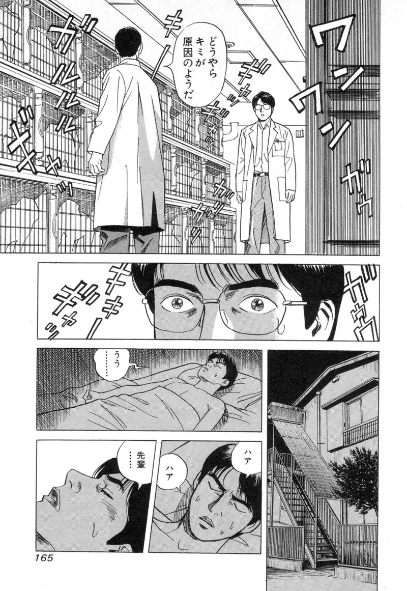 [Noboru Miyama] Kanburian Kanzenban Cambrian 02 - Page 165