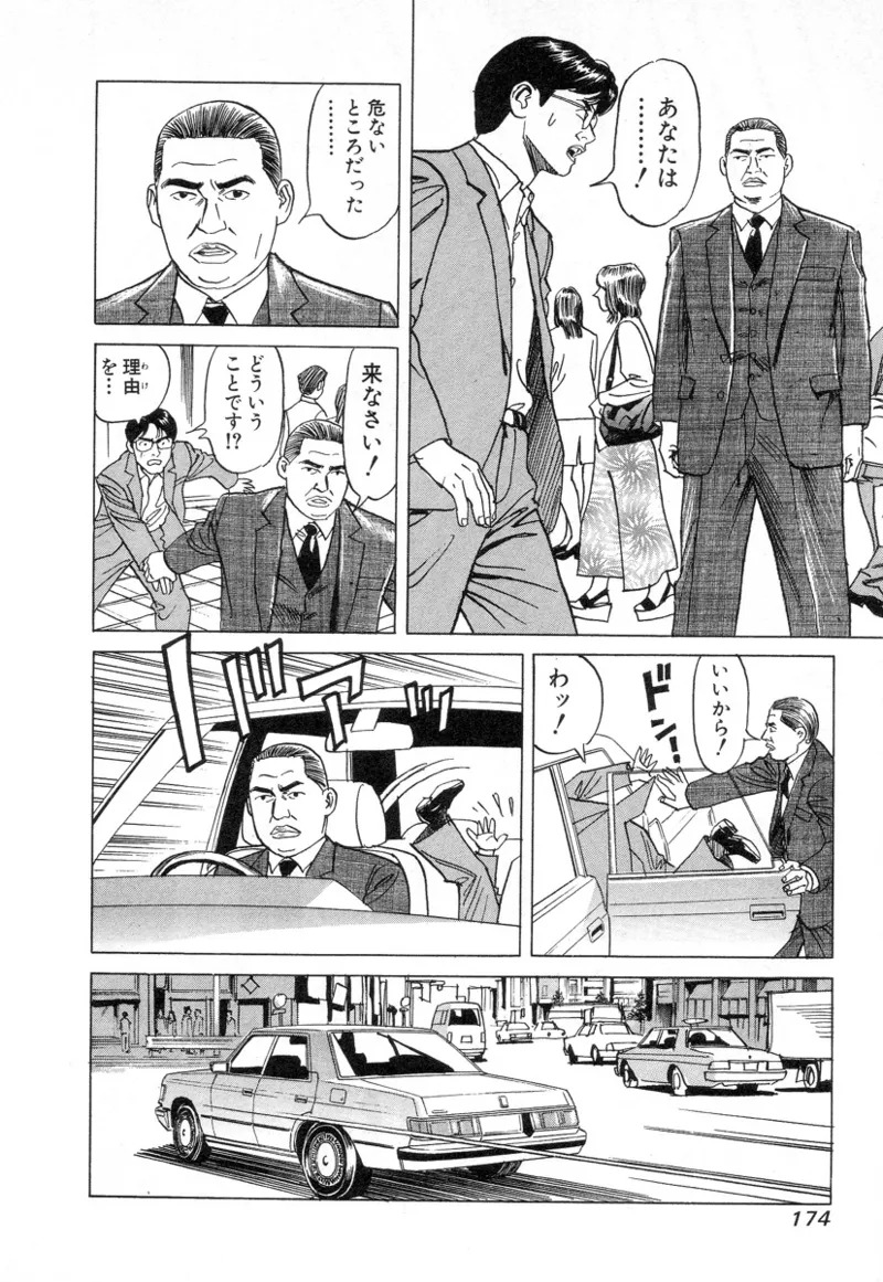 [Noboru Miyama] Kanburian Kanzenban Cambrian 02 - Page 174