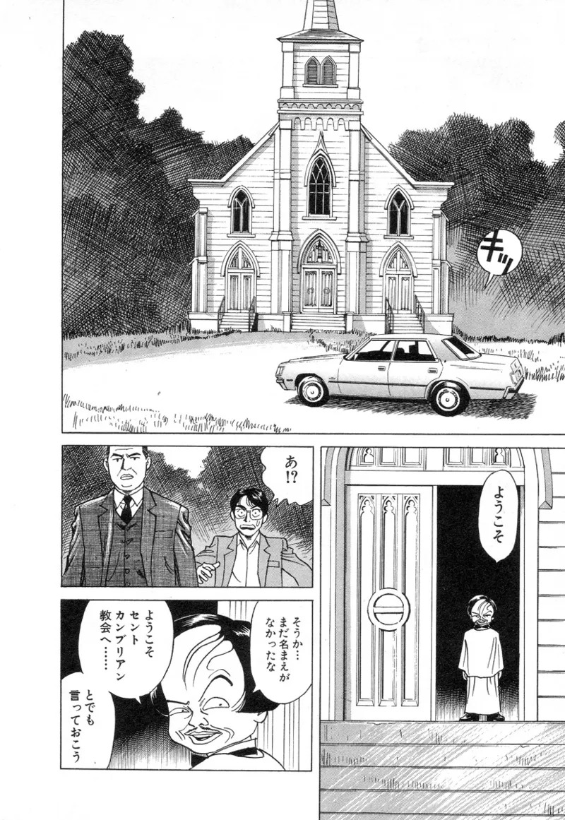 [Noboru Miyama] Kanburian Kanzenban Cambrian 02 - Page 176
