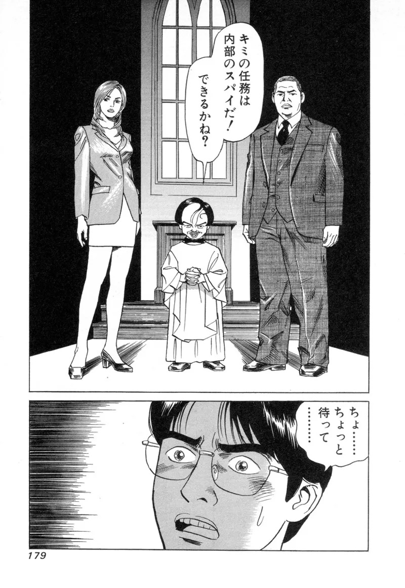 [Noboru Miyama] Kanburian Kanzenban Cambrian 02 - Page 179