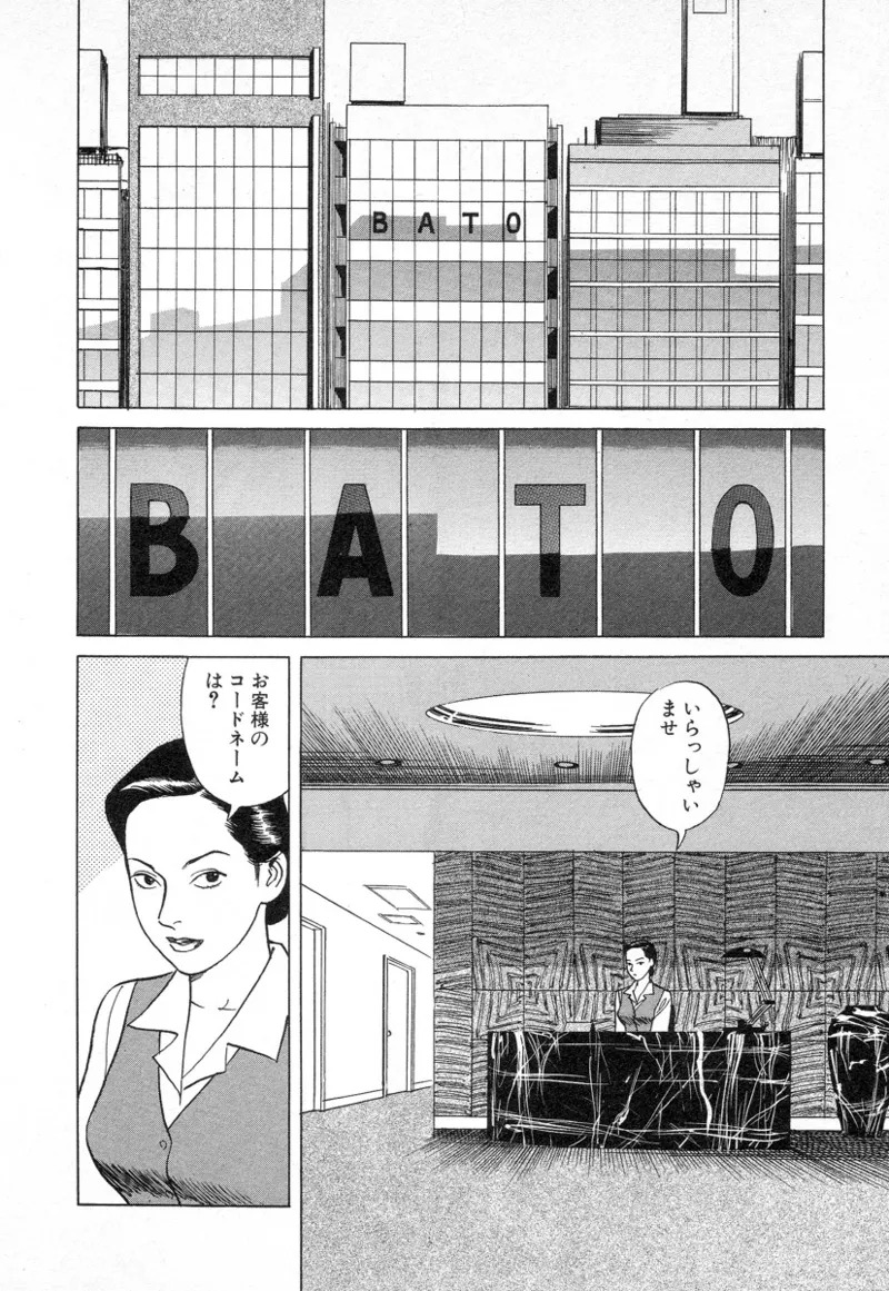 [Noboru Miyama] Kanburian Kanzenban Cambrian 02 - Page 182