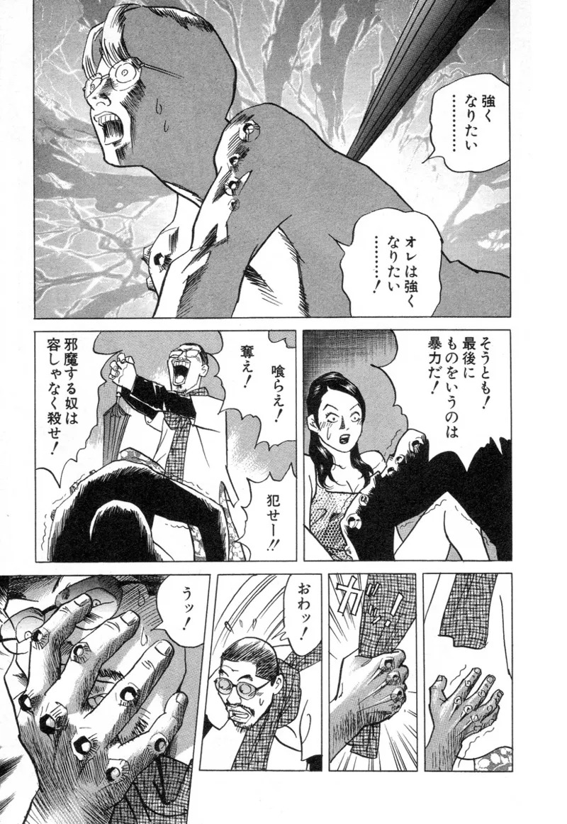 [Noboru Miyama] Kanburian Kanzenban Cambrian 02 - Page 199