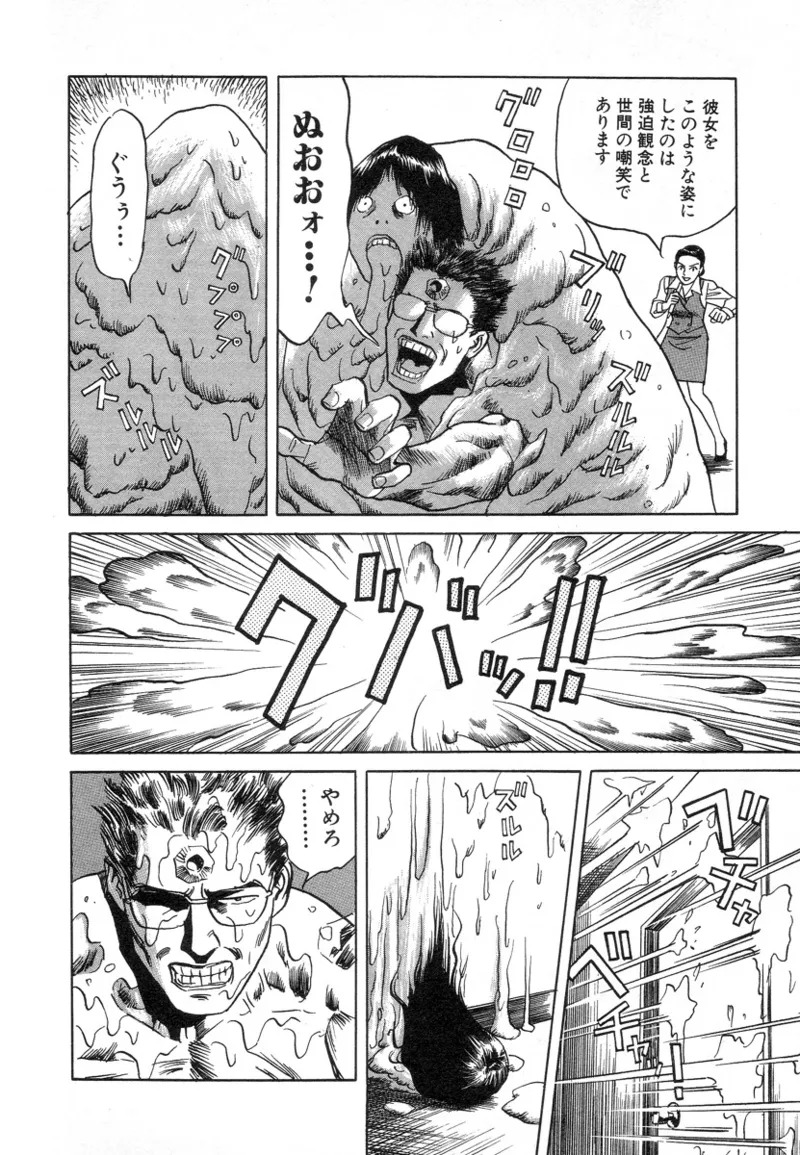 [Noboru Miyama] Kanburian Kanzenban Cambrian 02 - Page 211