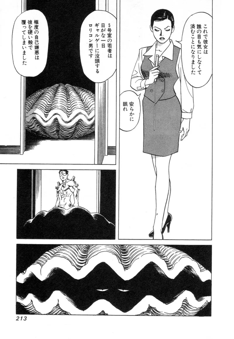 [Noboru Miyama] Kanburian Kanzenban Cambrian 02 - Page 212