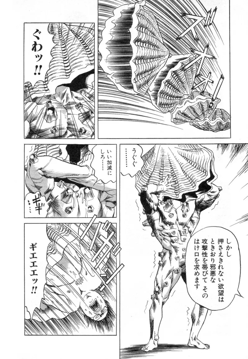 [Noboru Miyama] Kanburian Kanzenban Cambrian 02 - Page 213