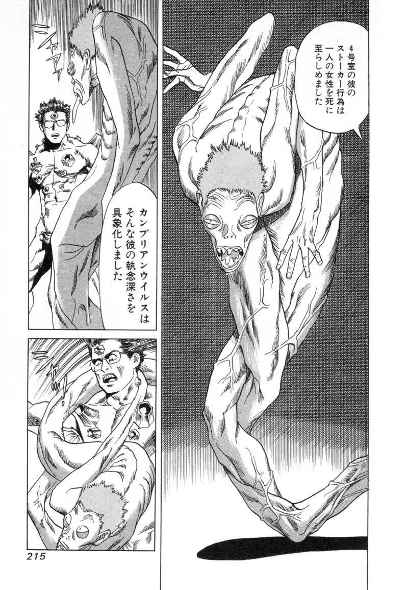 [Noboru Miyama] Kanburian Kanzenban Cambrian 02 - Page 214