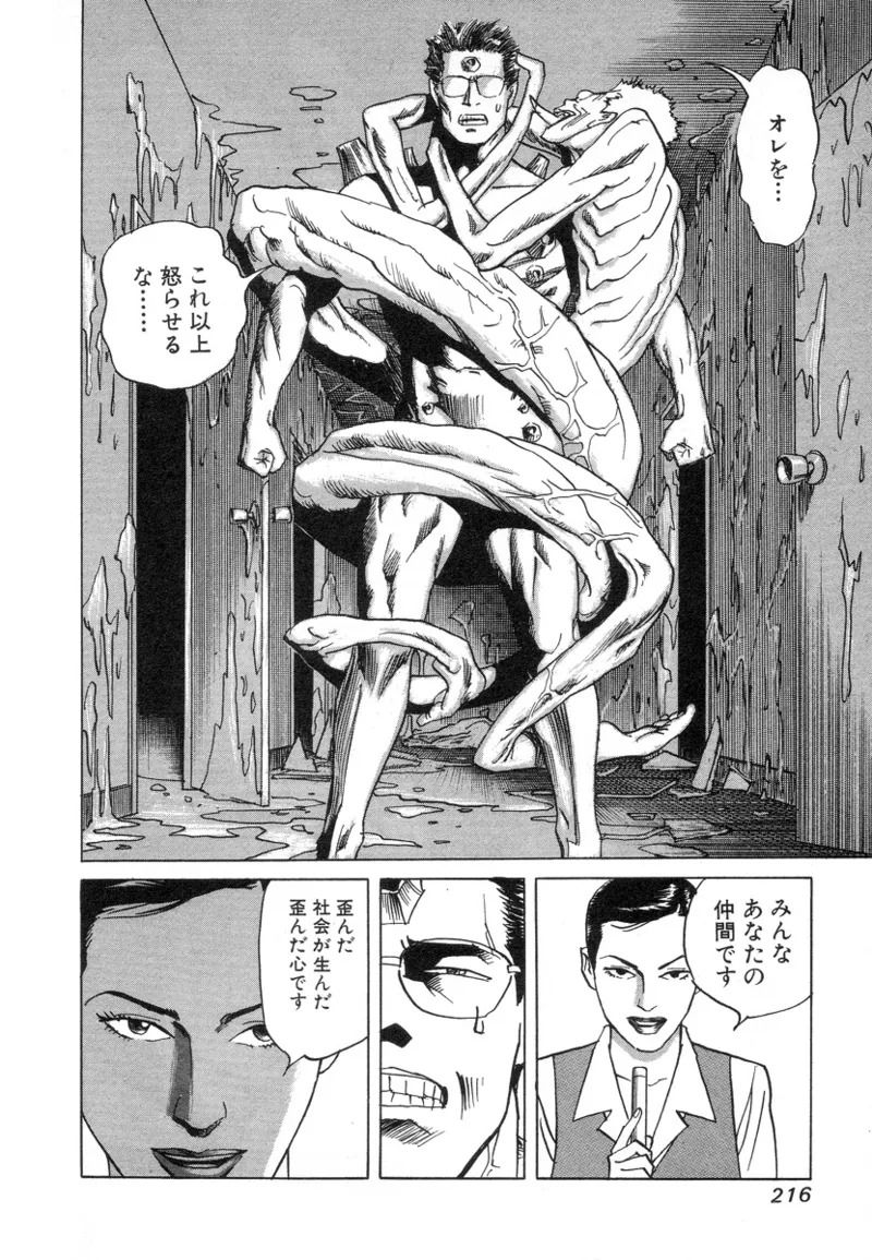 [Noboru Miyama] Kanburian Kanzenban Cambrian 02 - Page 215