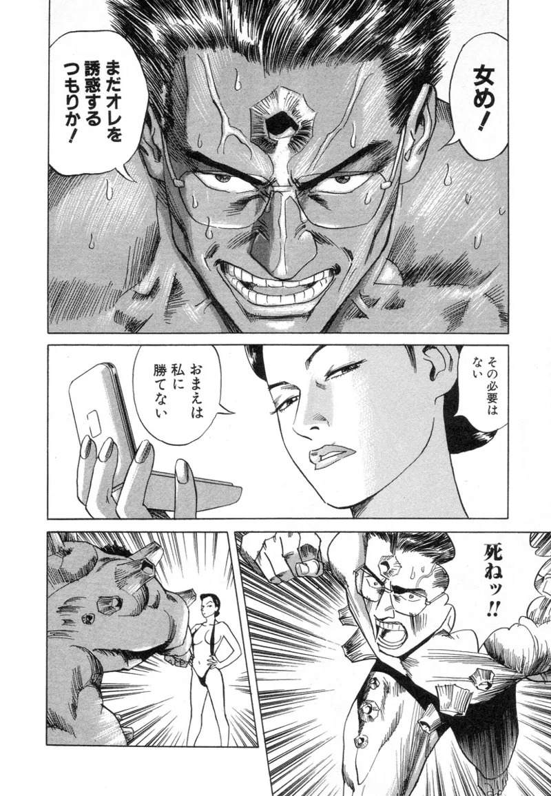 [Noboru Miyama] Kanburian Kanzenban Cambrian 02 - Page 221