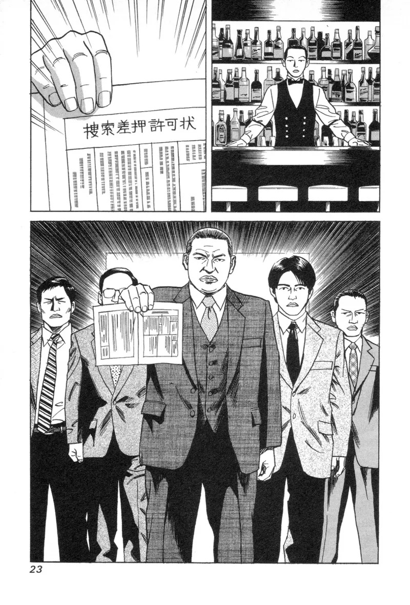 [Noboru Miyama] Kanburian Kanzenban Cambrian 02 - Page 25