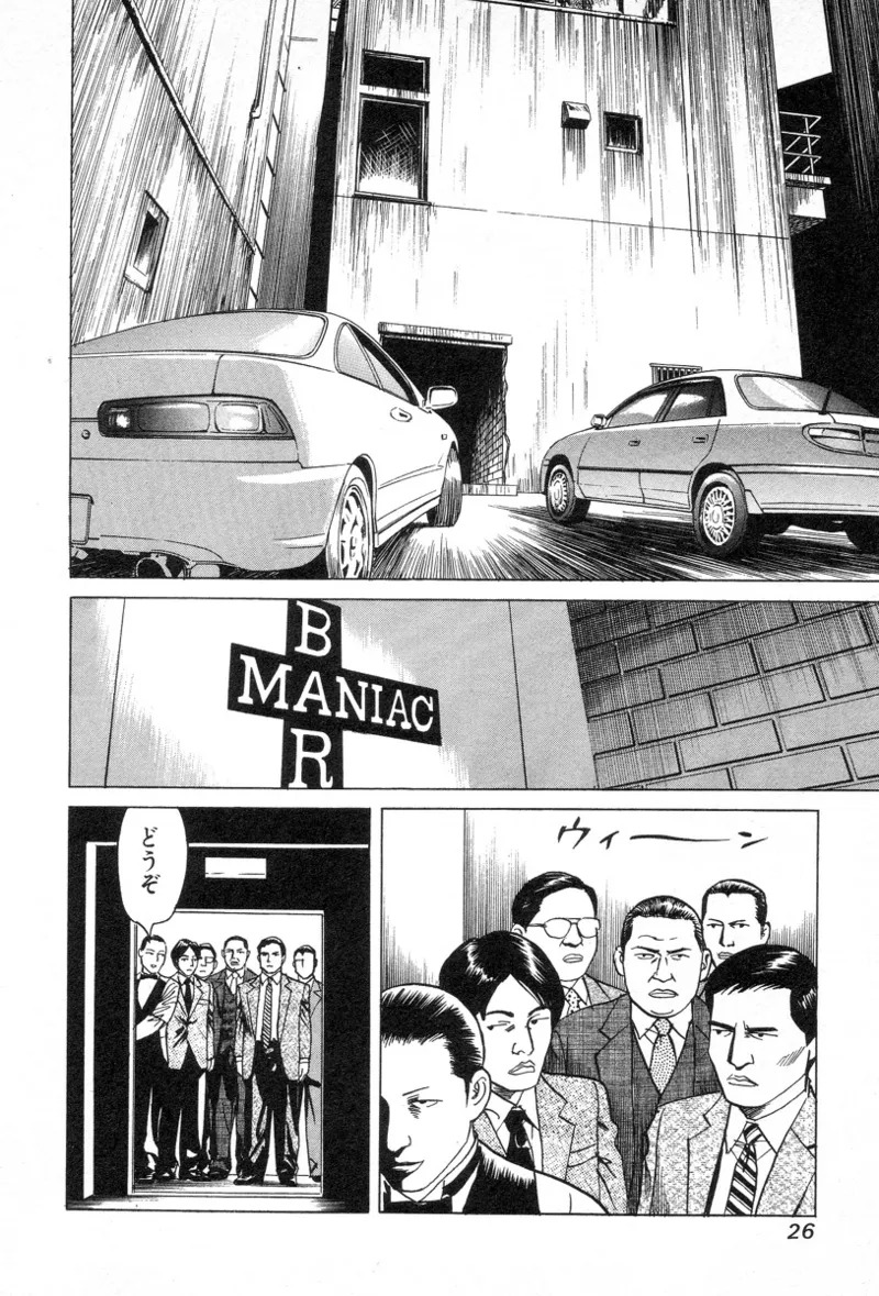 [Noboru Miyama] Kanburian Kanzenban Cambrian 02 - Page 28