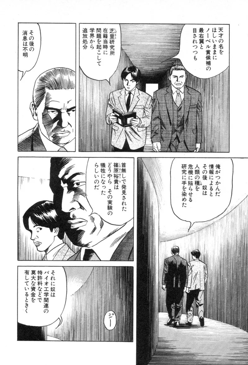 [Noboru Miyama] Kanburian Kanzenban Cambrian 02 - Page 30
