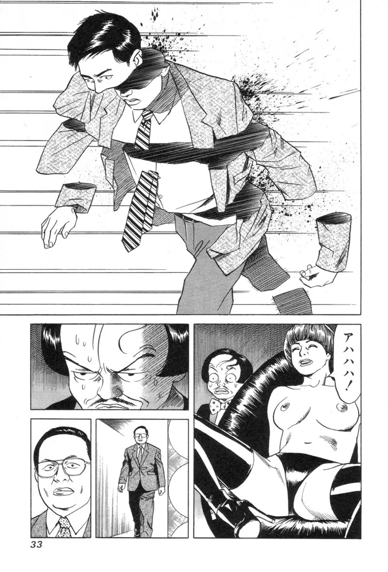 [Noboru Miyama] Kanburian Kanzenban Cambrian 02 - Page 35
