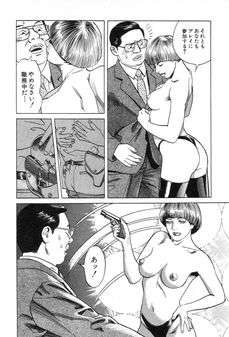[Noboru Miyama] Kanburian Kanzenban Cambrian 02 - Page 38
