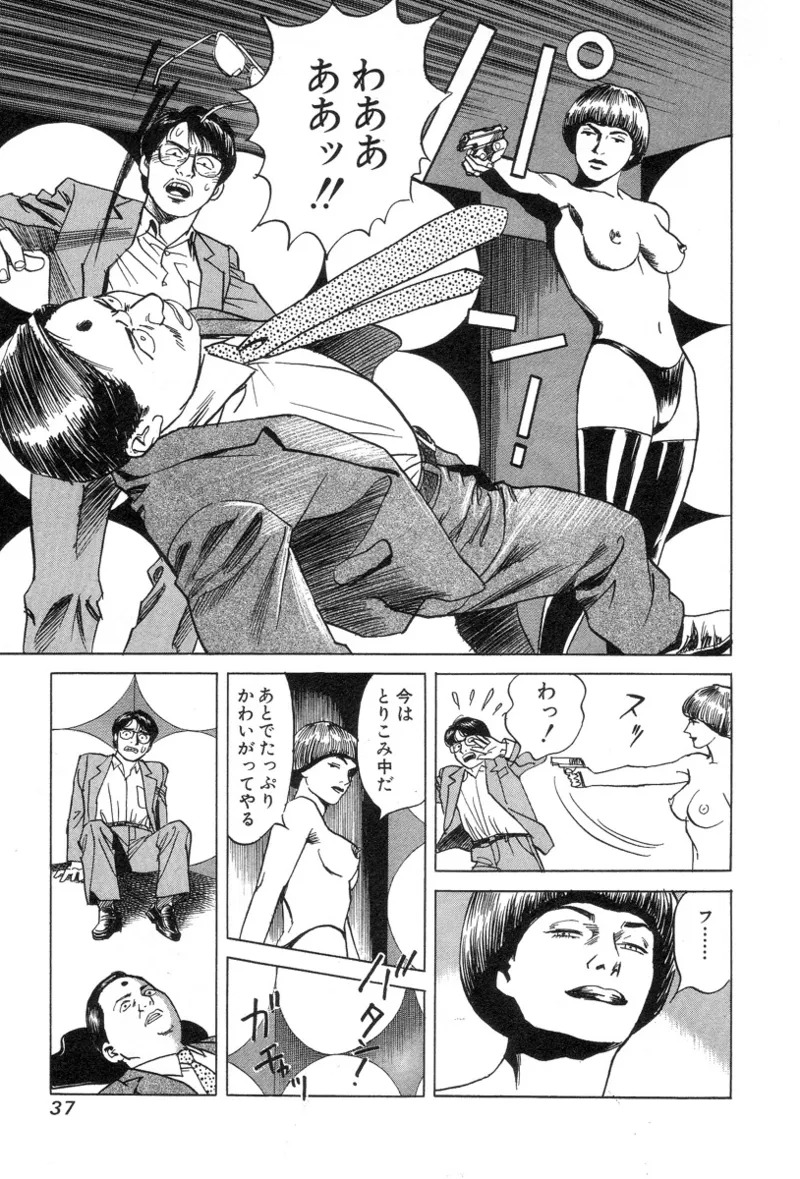 [Noboru Miyama] Kanburian Kanzenban Cambrian 02 - Page 39