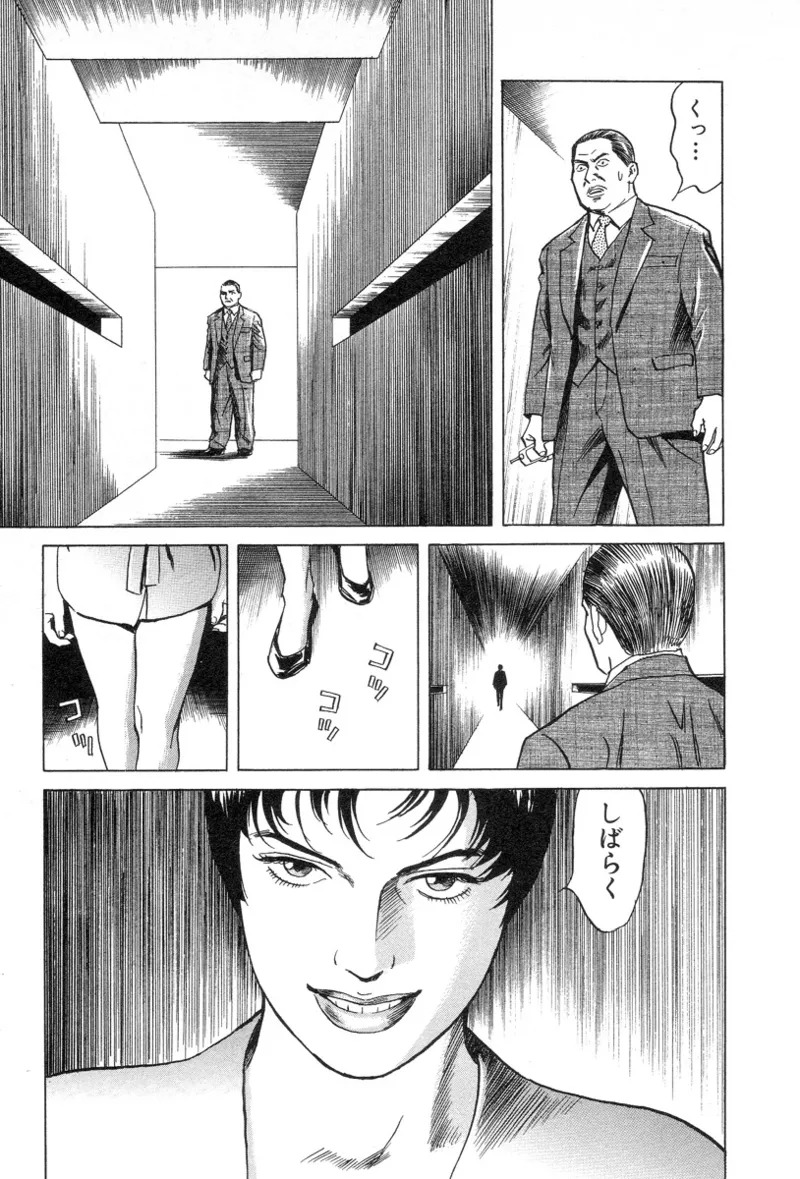 [Noboru Miyama] Kanburian Kanzenban Cambrian 02 - Page 41