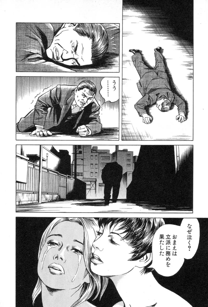 [Noboru Miyama] Kanburian Kanzenban Cambrian 02 - Page 46