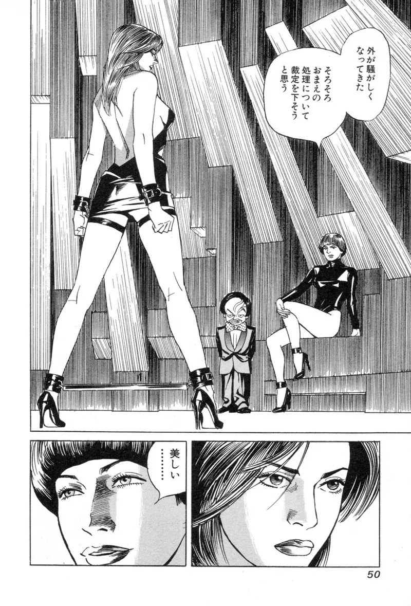 [Noboru Miyama] Kanburian Kanzenban Cambrian 02 - Page 52