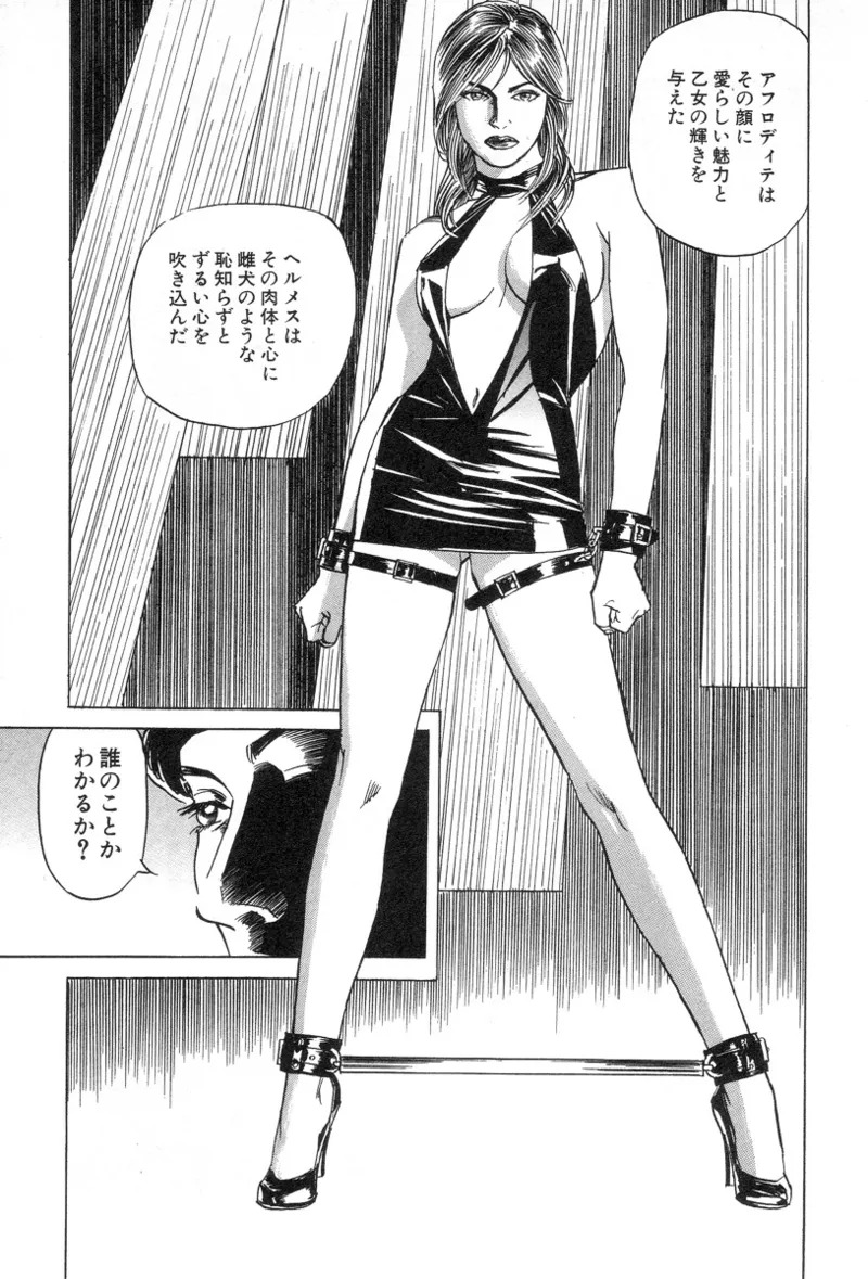 [Noboru Miyama] Kanburian Kanzenban Cambrian 02 - Page 53