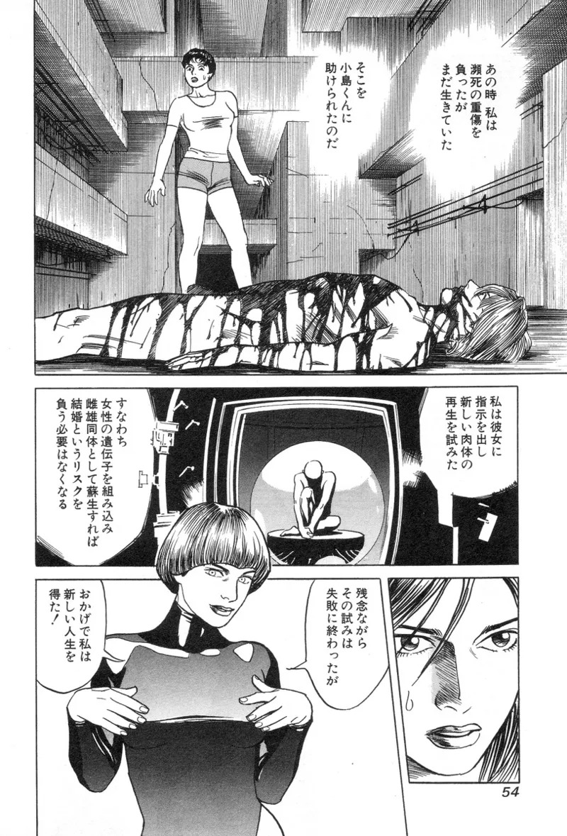 [Noboru Miyama] Kanburian Kanzenban Cambrian 02 - Page 56