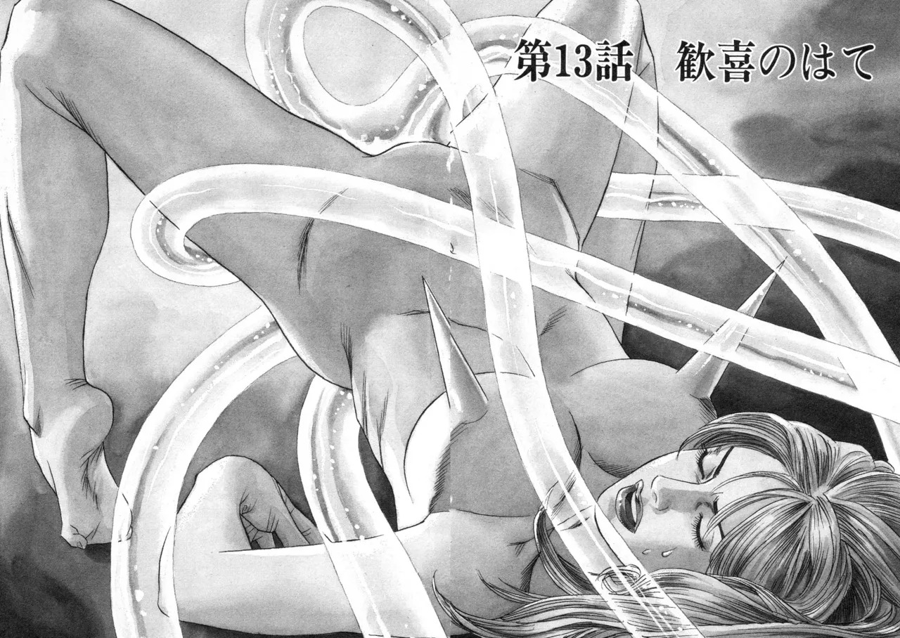 [Noboru Miyama] Kanburian Kanzenban Cambrian 02 - Page 72