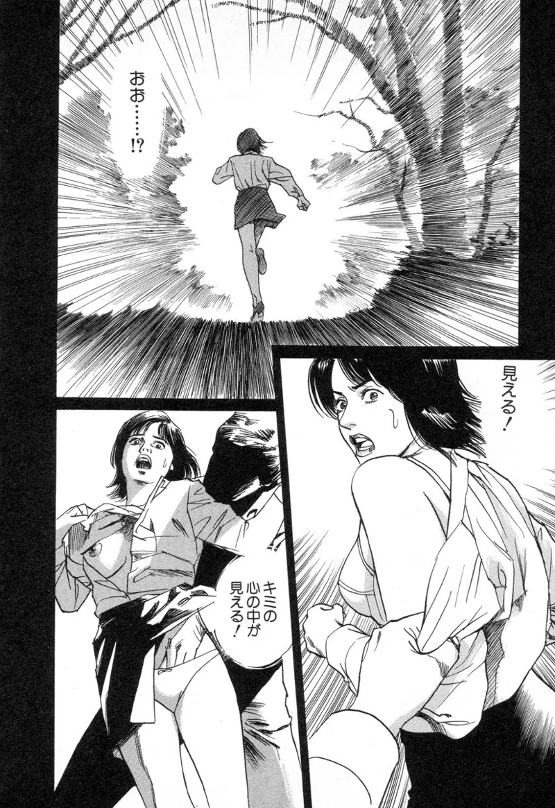 [Noboru Miyama] Kanburian Kanzenban Cambrian 02 - Page 75