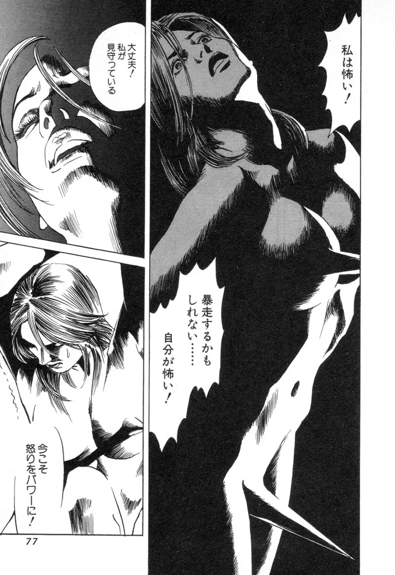 [Noboru Miyama] Kanburian Kanzenban Cambrian 02 - Page 78