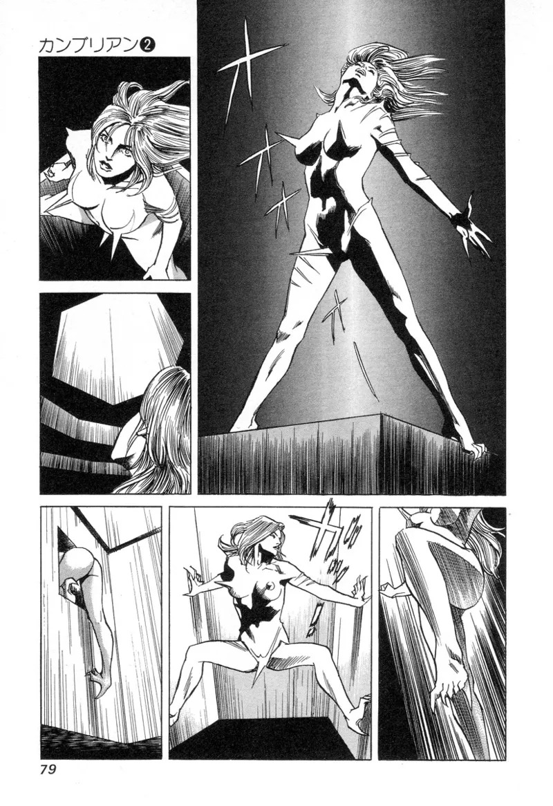 [Noboru Miyama] Kanburian Kanzenban Cambrian 02 - Page 80