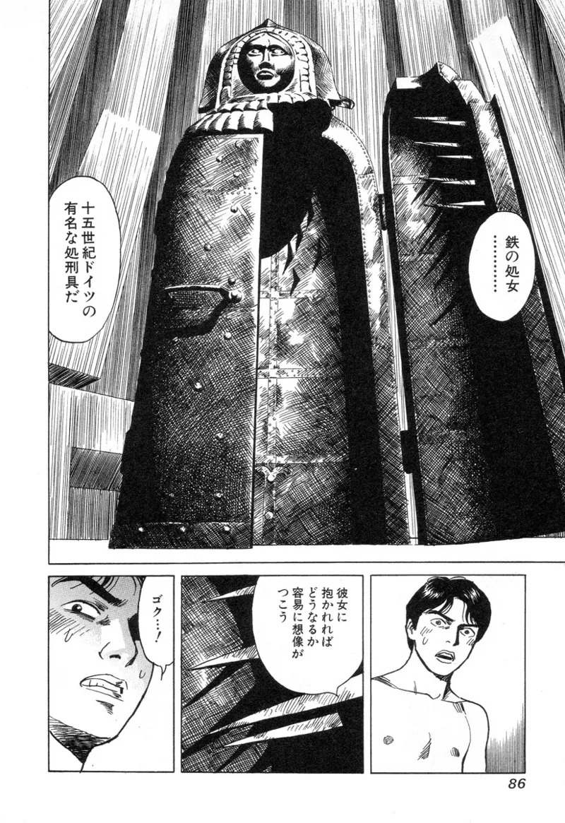 [Noboru Miyama] Kanburian Kanzenban Cambrian 02 - Page 87