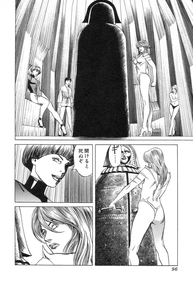 [Noboru Miyama] Kanburian Kanzenban Cambrian 02 - Page 97