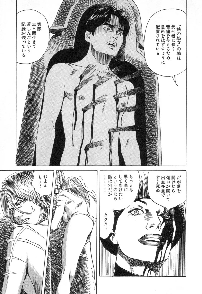 [Noboru Miyama] Kanburian Kanzenban Cambrian 02 - Page 98