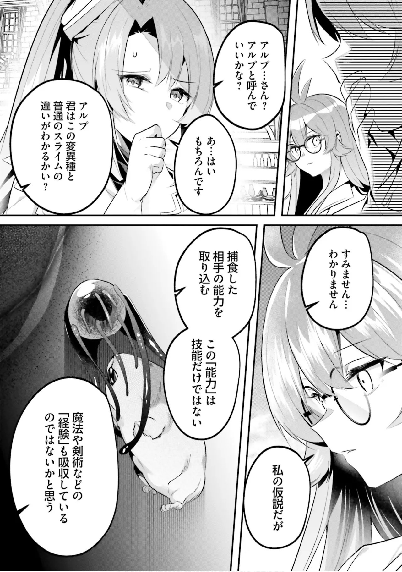 Inbi na Doukutsu no Sono Oku de 9 - Page 100
