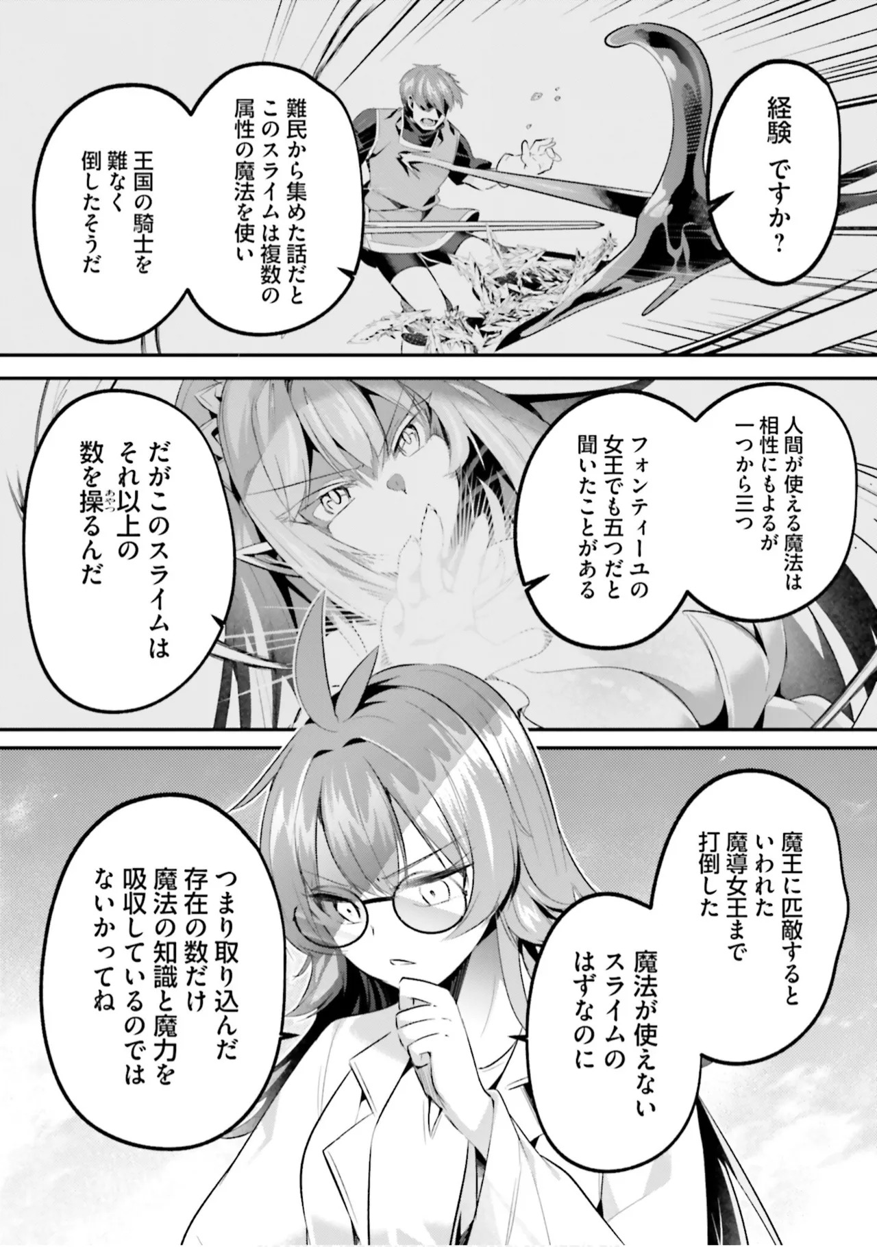 Inbi na Doukutsu no Sono Oku de 9 - Page 101