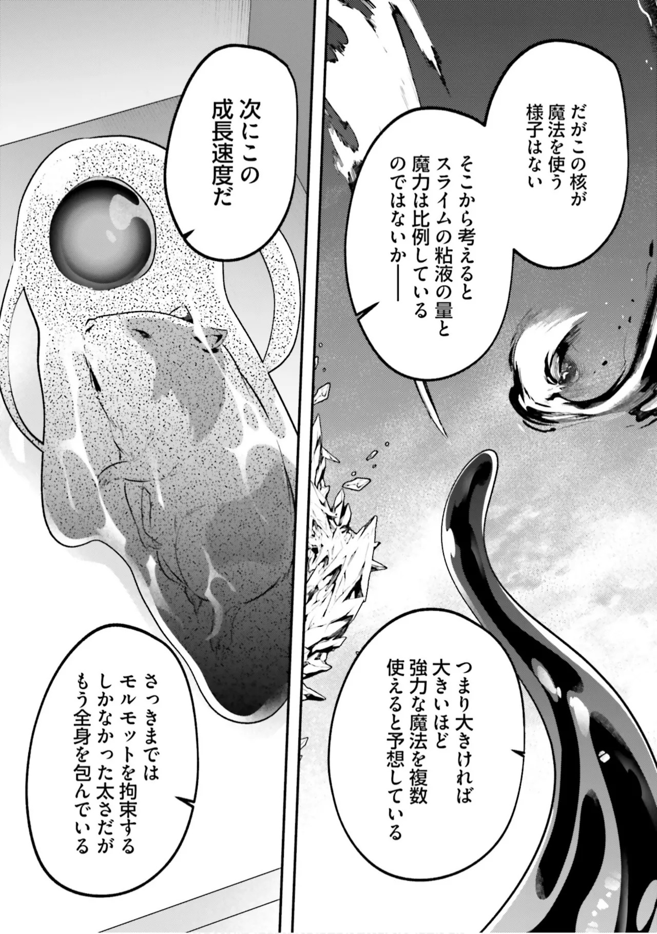 Inbi na Doukutsu no Sono Oku de 9 - Page 102