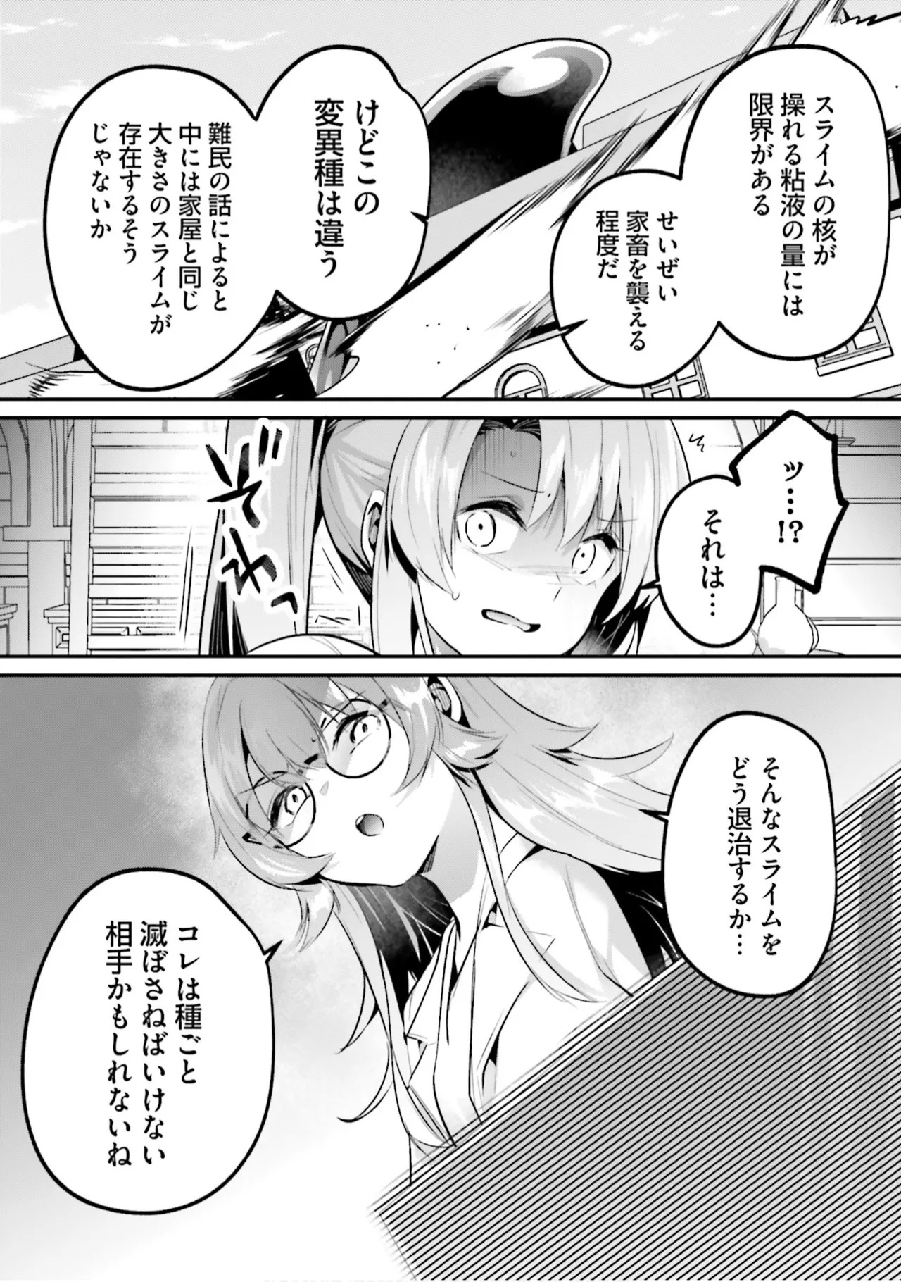 Inbi na Doukutsu no Sono Oku de 9 - Page 103