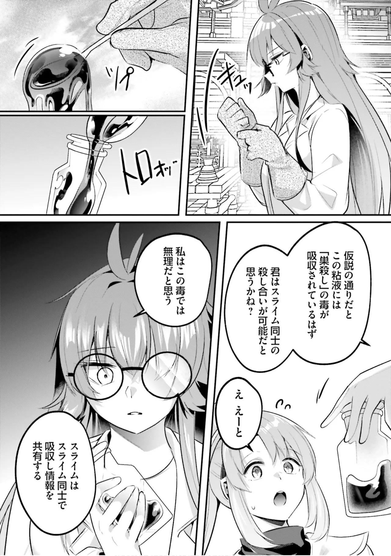 Inbi na Doukutsu no Sono Oku de 9 - Page 104