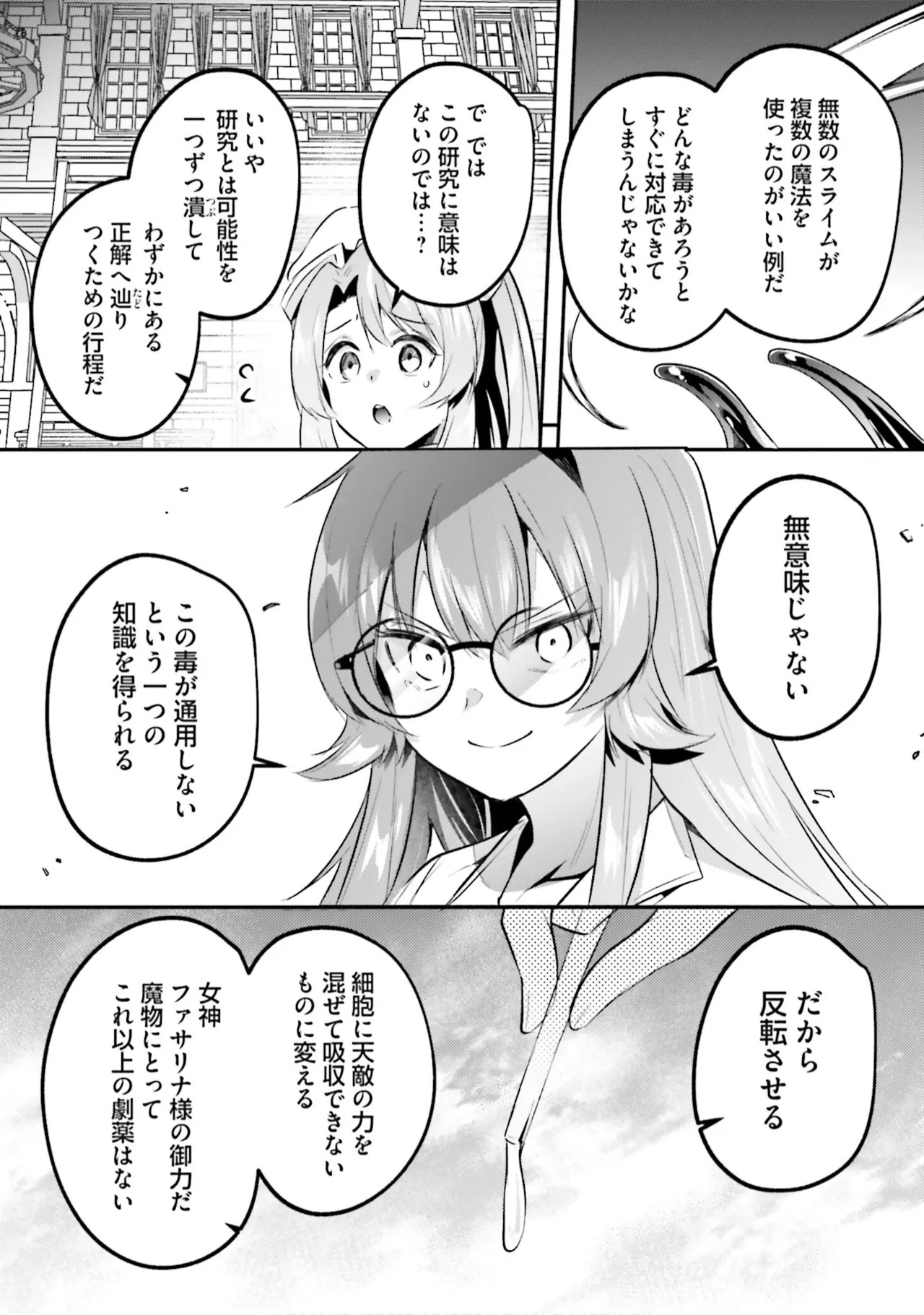 Inbi na Doukutsu no Sono Oku de 9 - Page 105